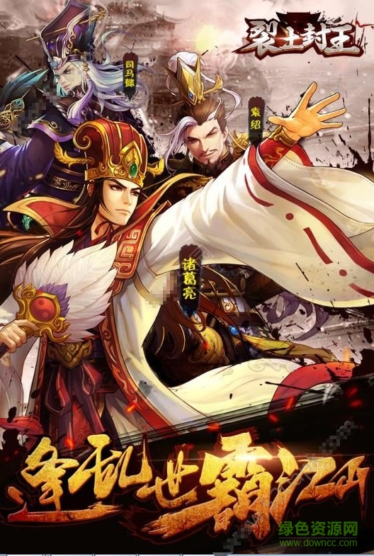 裂土封王最新版 v1.0.7 安卓版2