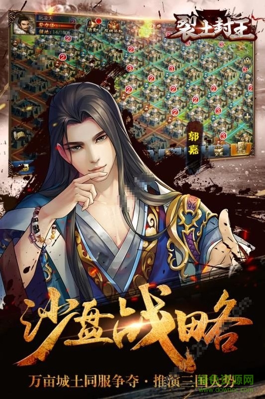 裂土封王最新版 v1.0.7 安卓版3