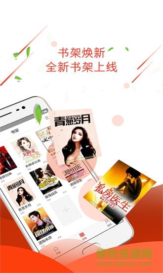 六阅读手机版 v1.1 安卓版0