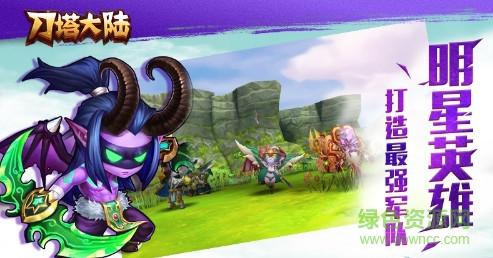 草鞋版刀塔大陆手游 v1.303.01 安卓版0