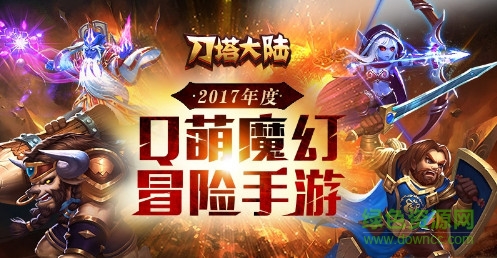 草鞋版刀塔大陆手游 v1.303.01 安卓版2