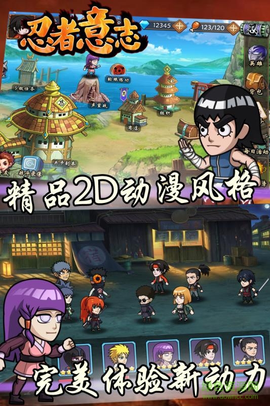 果盘游戏忍者意志 v1.0.0.38 安卓版3