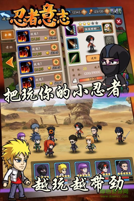 果盘游戏忍者意志 v1.0.0.38 安卓版1