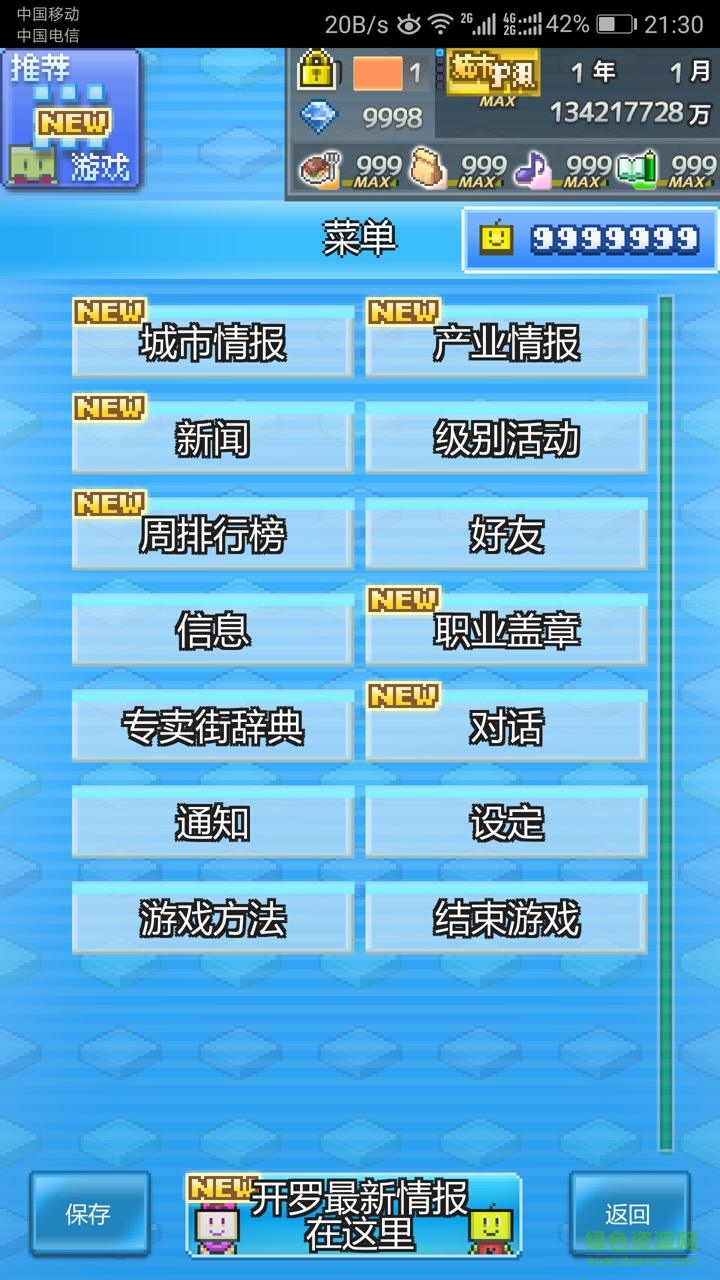 箱庭都市物语无限金币 v1.6.4 安卓中文版1