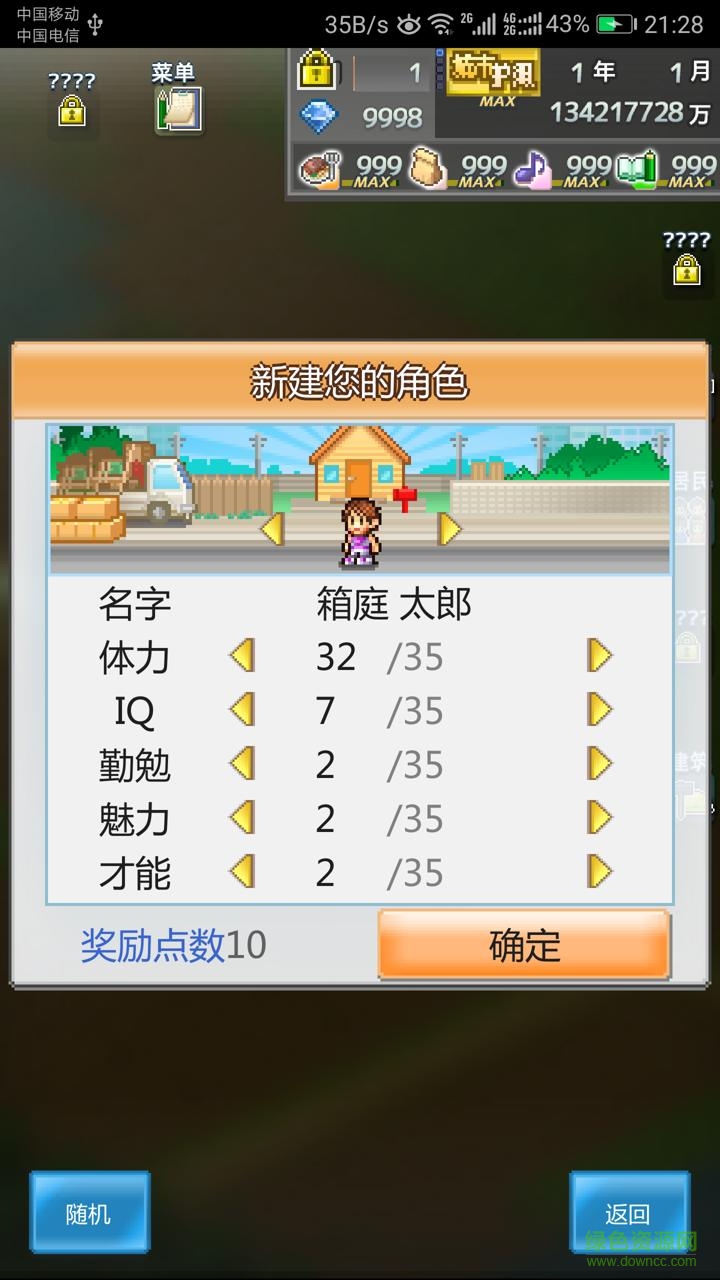 箱庭都市物语无限金币 v1.6.4 安卓中文版0