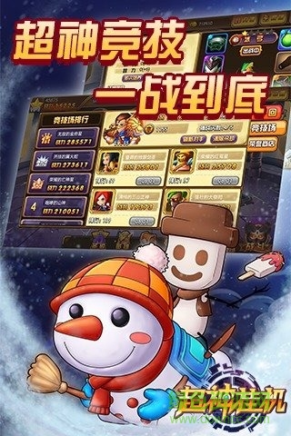 超神挂机公益服 v1.4 bt安卓版0