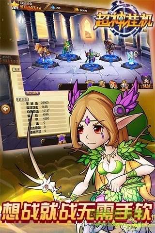 超神挂机公益服 v1.4 bt安卓版2