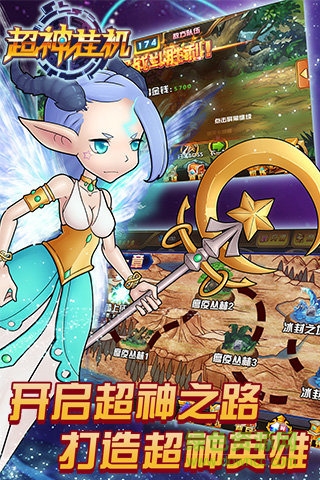 超神挂机公益服 v1.4 bt安卓版4