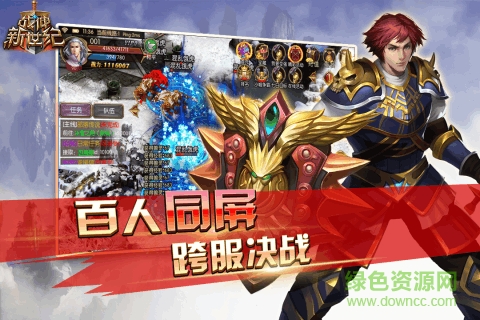 战神新世纪h5手游 v1.0.0 安卓版0