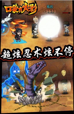 口袋有火影无限钻石版 v1.1.0 安卓无限金币版0