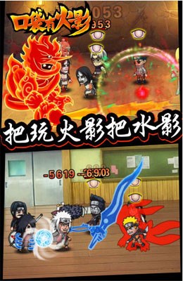 口袋有火影无限钻石版 v1.1.0 安卓无限金币版3