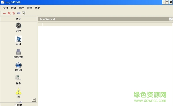 冰刀is v1.22 绿色中文版0