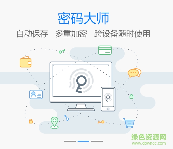傲游密码大师 v5.0.4.3000 官方正式版0