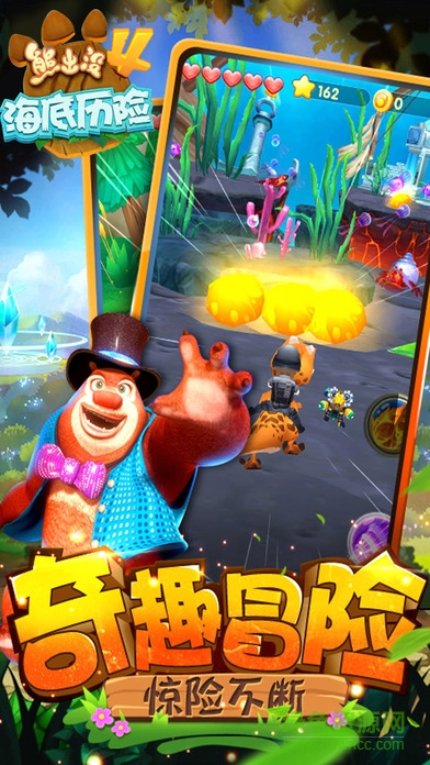 熊出没4海底历险单机版 v1.0.1 安卓无限金币钻石版1