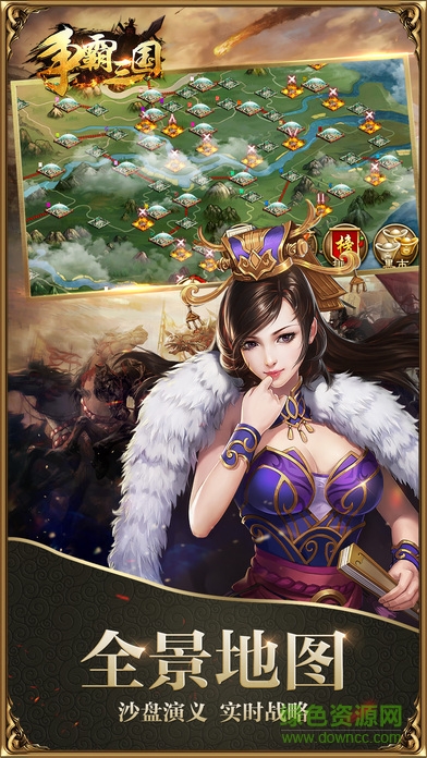 争霸x三国 v1.0 安卓版0