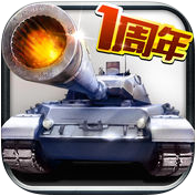 果盘游戏全民坦克联盟