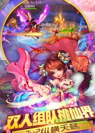 三生问道游戏百度版 v1.0.4 安卓版1