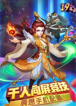 三生问道游戏百度版 v1.0.4 安卓版2