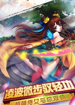 三生问道游戏百度版 v1.0.4 安卓版3