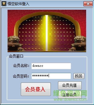 悟空搜狗关键词挖掘查排名工具 v1.2.0.0 会员最新版0