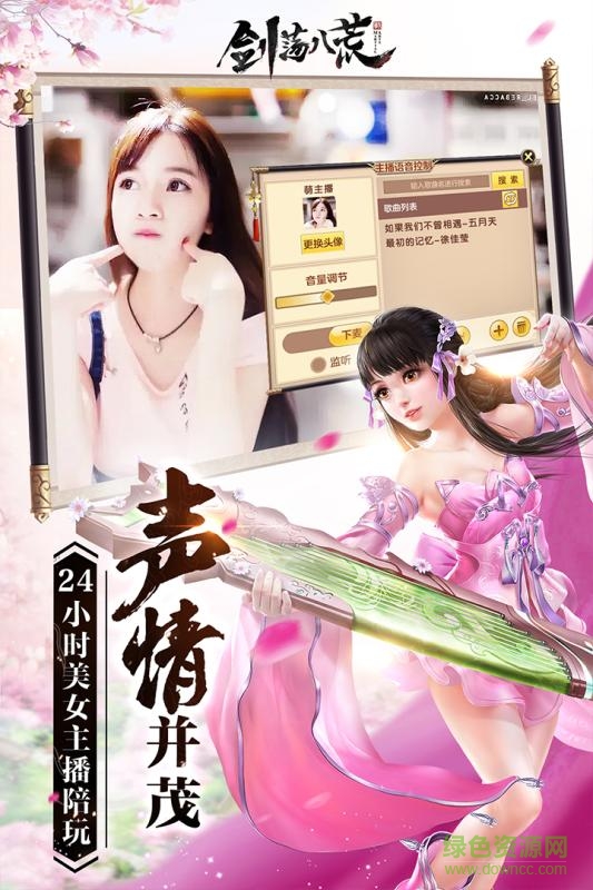 剑荡八荒九游版本 v1.01.25 安卓版2