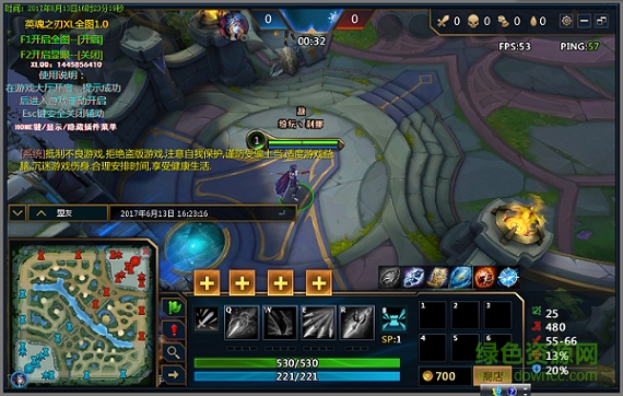 英魂之刃XL全图辅助 v1.0 绿色版1