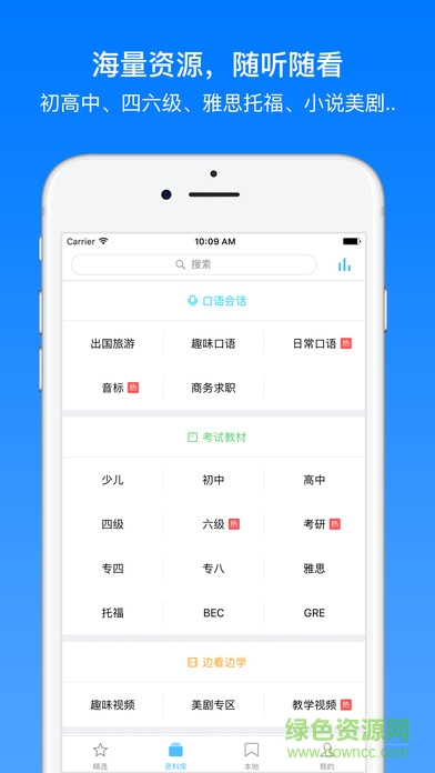 英语口语7天乐 v3.1.2 安卓版2