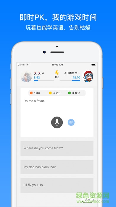 英语口语7天乐 v3.1.2 安卓版3