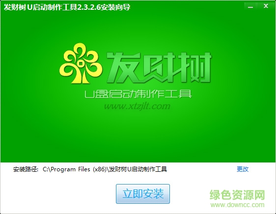 发财树u盘启动盘 发财树u盘启动盘制作工具下载