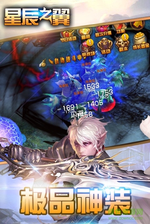 星辰之翼 v1.0 安卓版2