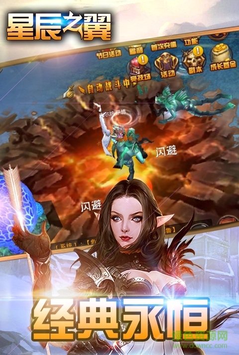 星辰之翼 v1.0 安卓版1