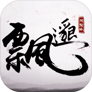 飘邈之旅手游下载