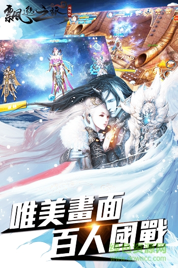 飘邈之旅 v17.0 安卓版1