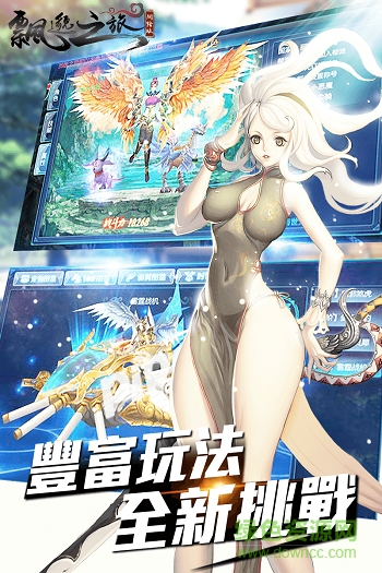 飘邈之旅 v17.0 安卓版2