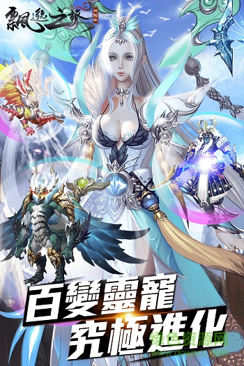 飘邈之旅 v17.0 安卓版3