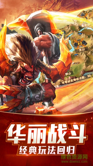 萌斗西游游戏 v1.0.41 官方安卓版1