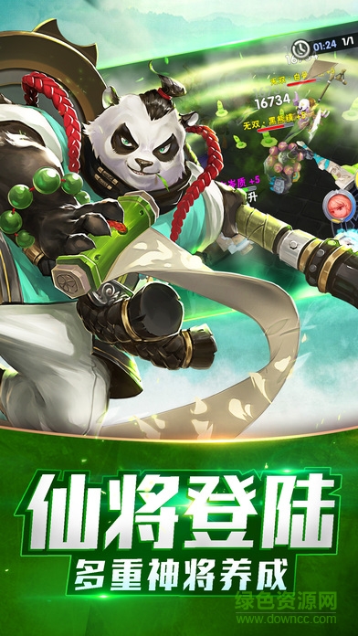 萌斗西游游戏 v1.0.41 官方安卓版4