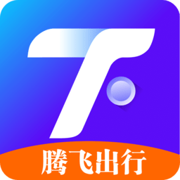 腾飞出行