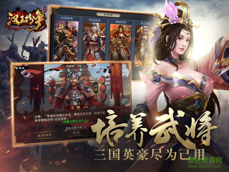 4399汉王纷争手游 v1.9.0 安卓版0