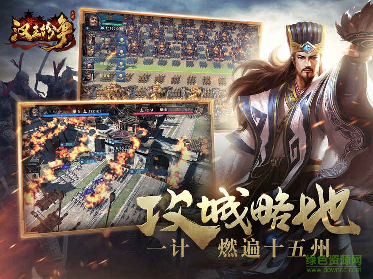 4399汉王纷争手游 v1.9.0 安卓版1