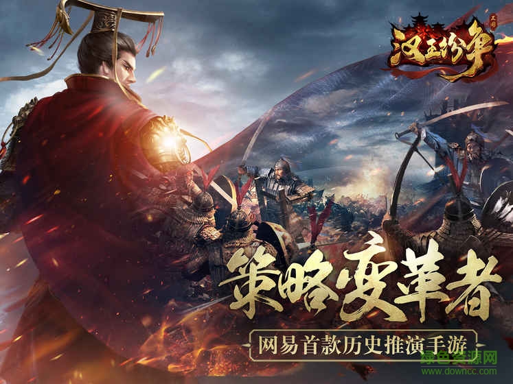 4399汉王纷争手游 v1.9.0 安卓版4