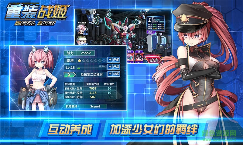 重装战姬4399帐号服 v1.0.010 安卓版1