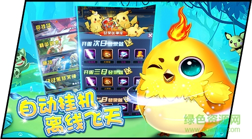 精灵世界ol v1.1.2 官网安卓版0