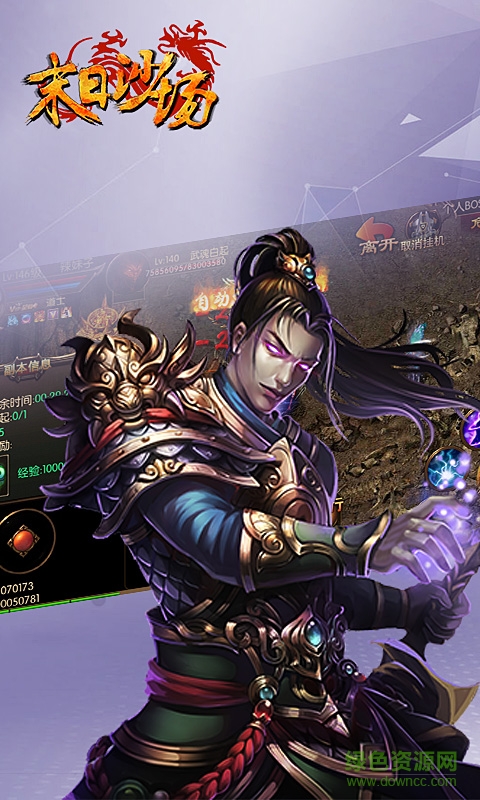 末日沙场内购 v1.0.322 安卓版1