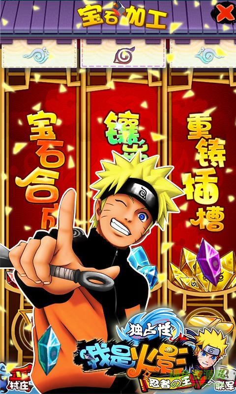 oppo我是火影手游 v4.7 安卓版1