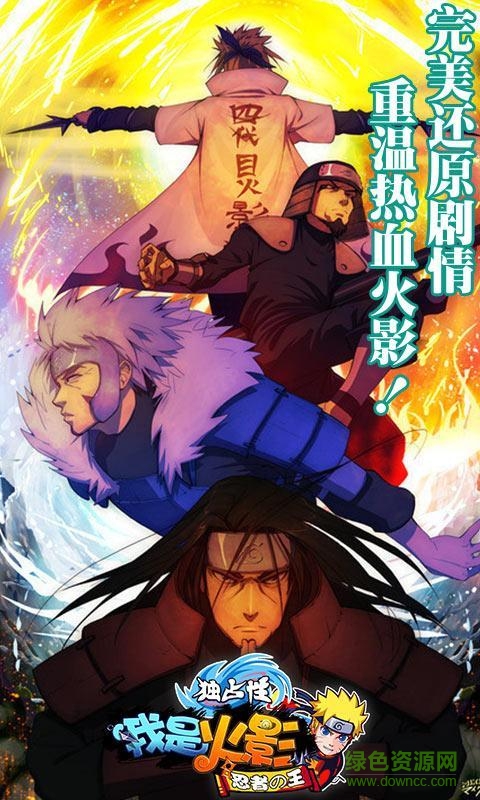 oppo我是火影手游 v4.7 安卓版0