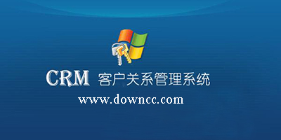 crm系统