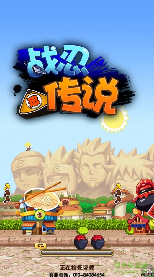 芒果玩游戏战忍传说 v5.5 安卓版2