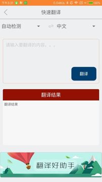 游学宝手机版 v1.1.7 安卓版2