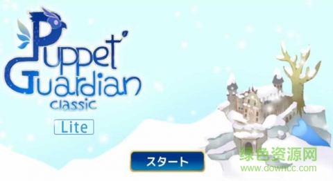 木偶守护游戏(PGC) v1.0.1 安卓版1